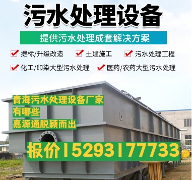 江川养殖污水处理设备