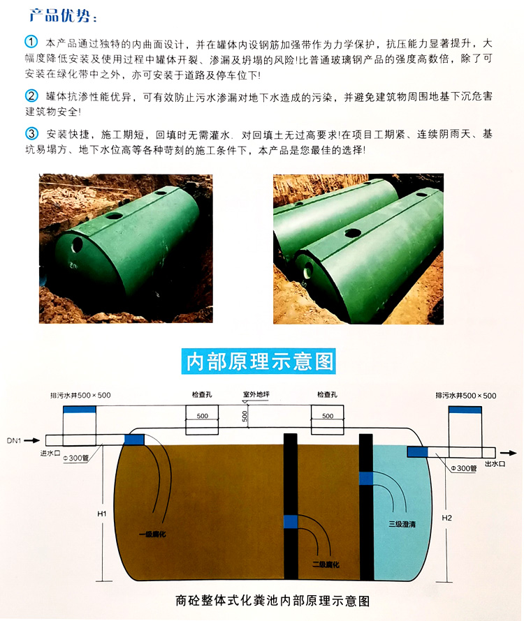 江川玻璃钢化粪池