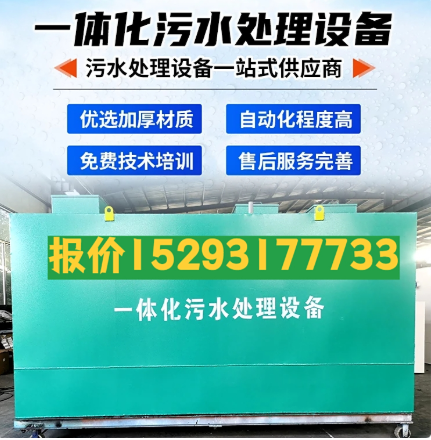 江川一体化污水处理设备 污水处理设备生产厂家