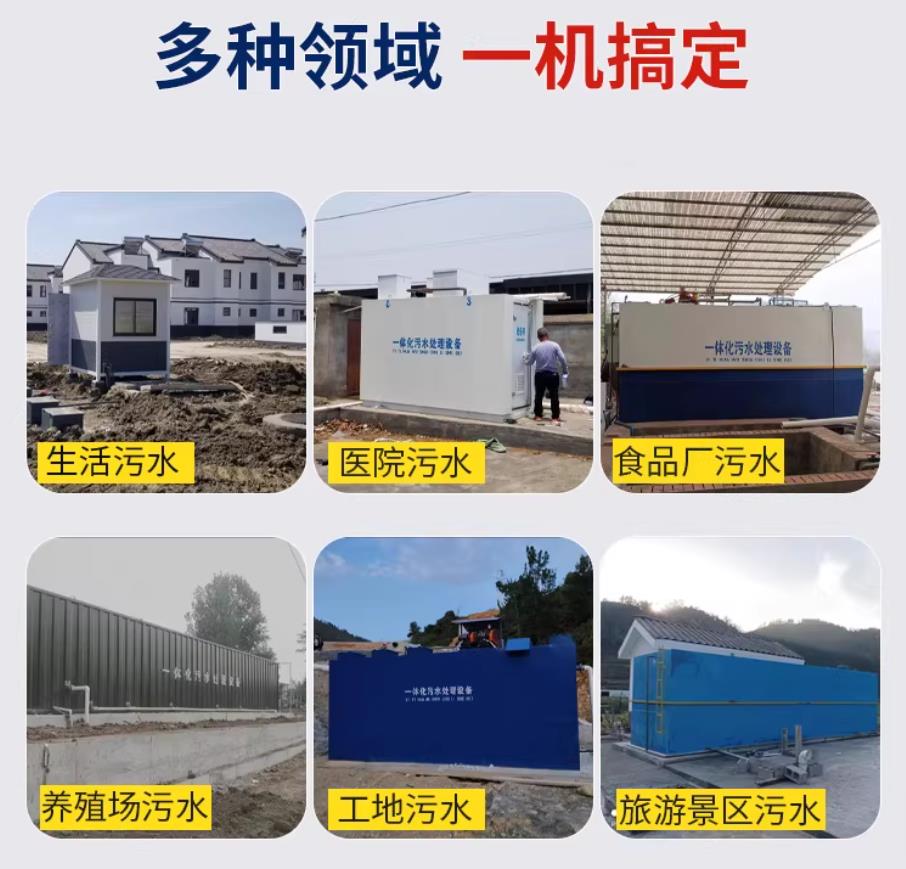 江川甘肃兰州地埋式污水处理设备厂家｜一体化埋地污水治理设备｜乡镇乡村厂区小区通用解决方案